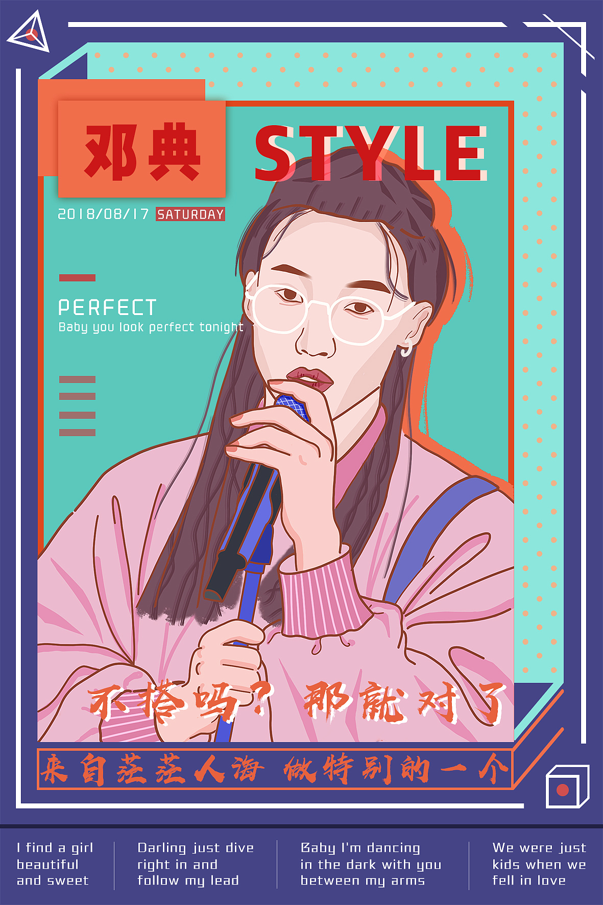 明日之子 - 邓典&斯外戈（图ZMTU1MDA4NzUy） - 艺术插画 - 站酷设计师Momoco_原创素材 - 站酷ZCOOL