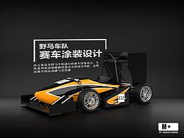 涂装设计