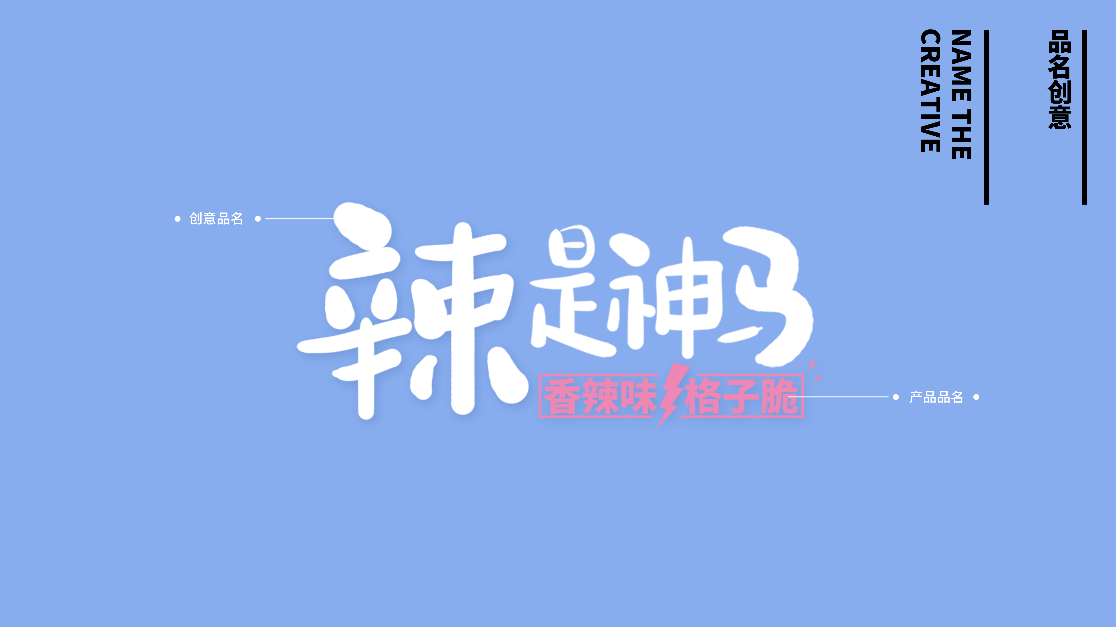 格子脆-脆片零食（图ZMTc4OTg0MzE2） - 包装 - 站酷设计师神经质的双子原创素材 - 站酷ZCOOL