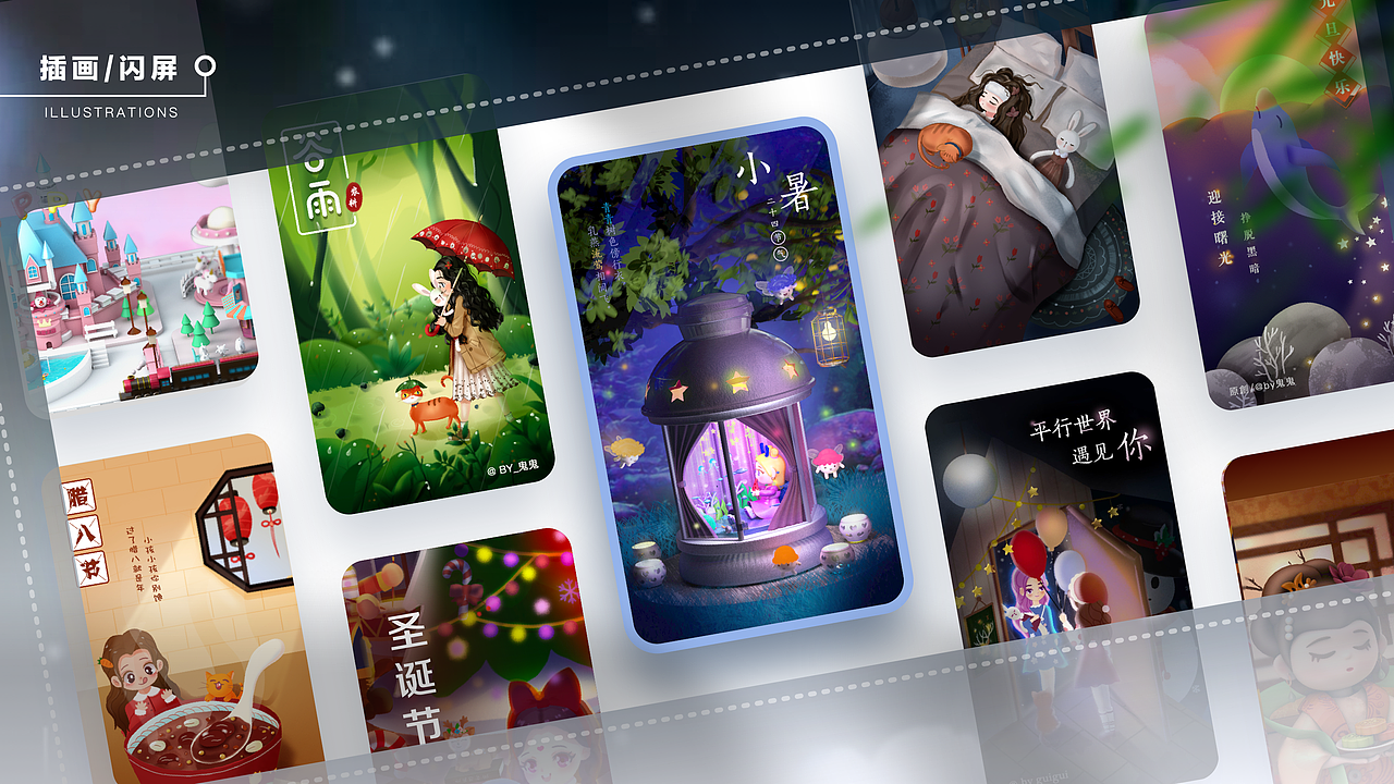 2020-2021UI作品集整理