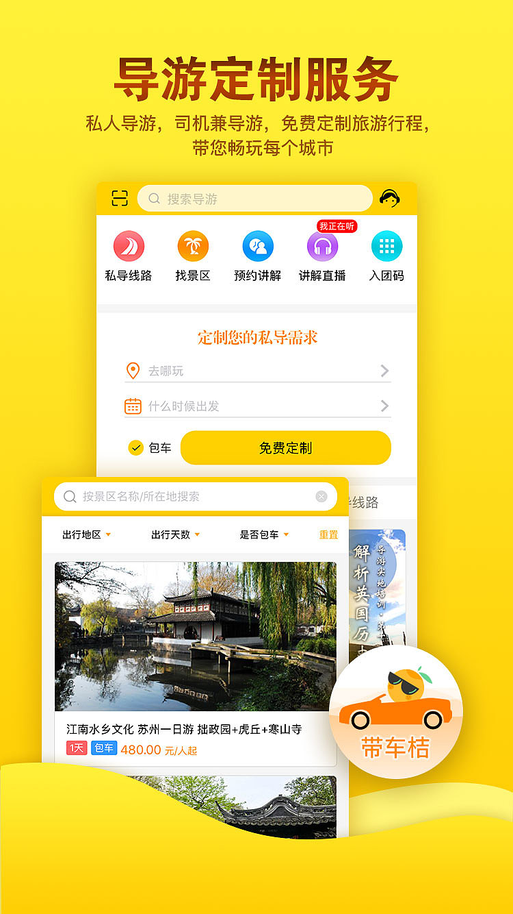 app引导页（图ZMTYxNTM5Mjgw） - APP界面 - 站酷设计师xifan_hanyang原创素材 - 站酷ZCOOL