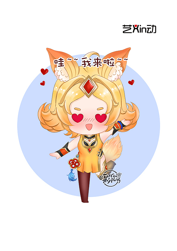 q版 王者荣耀 妲己 表情包|动漫|网络表情|彩caiping_原创作品-站酷