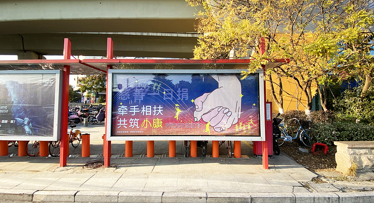 慈善一日捐（图ZMjM1NDE3NDky） - 海报 - 站酷设计师Asioooo原创素材 - 站酷ZCOOL