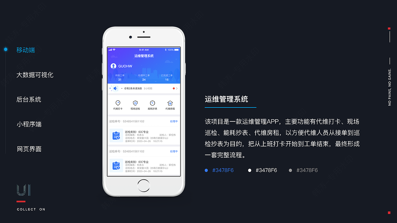 2020-作品集（图ZMjQ5NzAzMzUy） - 软件界面 - 站酷设计师韩先森爱设计原创素材 - 站酷ZCOOL