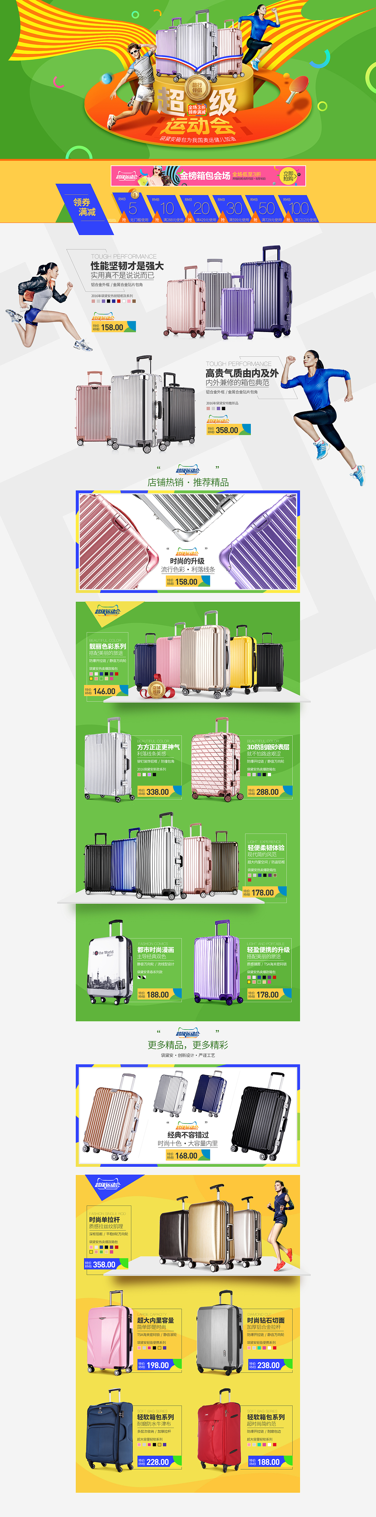 一些活動(dòng)頁面（袋黛安箱包）（圖ZNTkwNzg4MTI=） - 電商 - 站酷設(shè)計(jì)師Mill栗原創(chuàng)素材 - 站酷ZCOOL