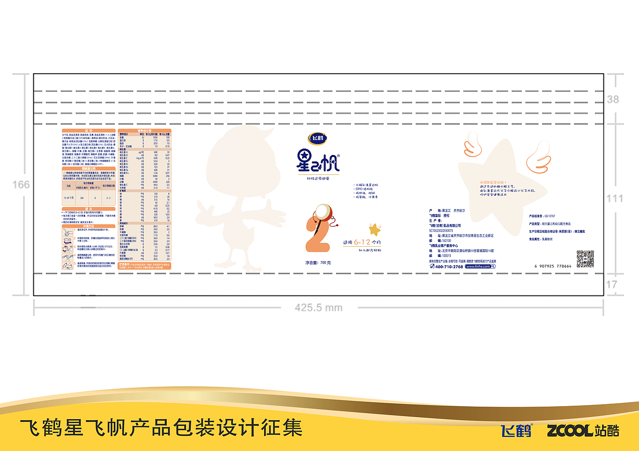 更适合中国宝宝（图ZNjg0OTM5MzY=） - 包装 - 站酷设计师南溟原创素材 - 站酷ZCOOL
