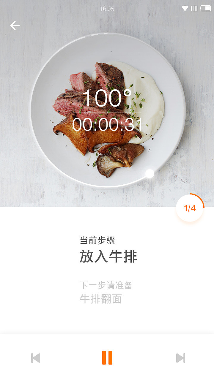 下厨房app（图ZODU5MDc3NjQ=） - APP界面 - 站酷设计师一只辛巴原创素材 - 站酷ZCOOL