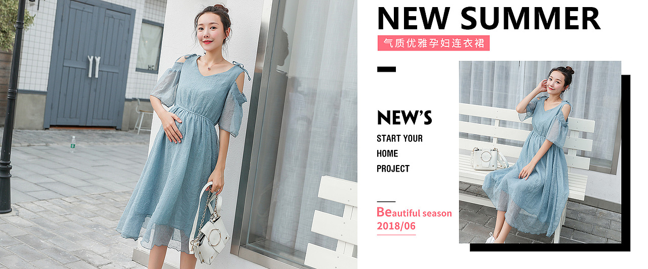 电商孕妇装海报banner