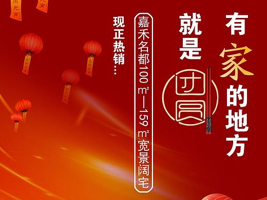 地产元宵微信稿