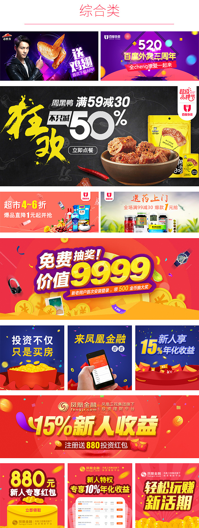 信息类广告头图&小图系列设计（图ZMTYyNjU2NDAw） - 其他平面 - 站酷设计师北上陨原创素材 - 站酷ZCOOL