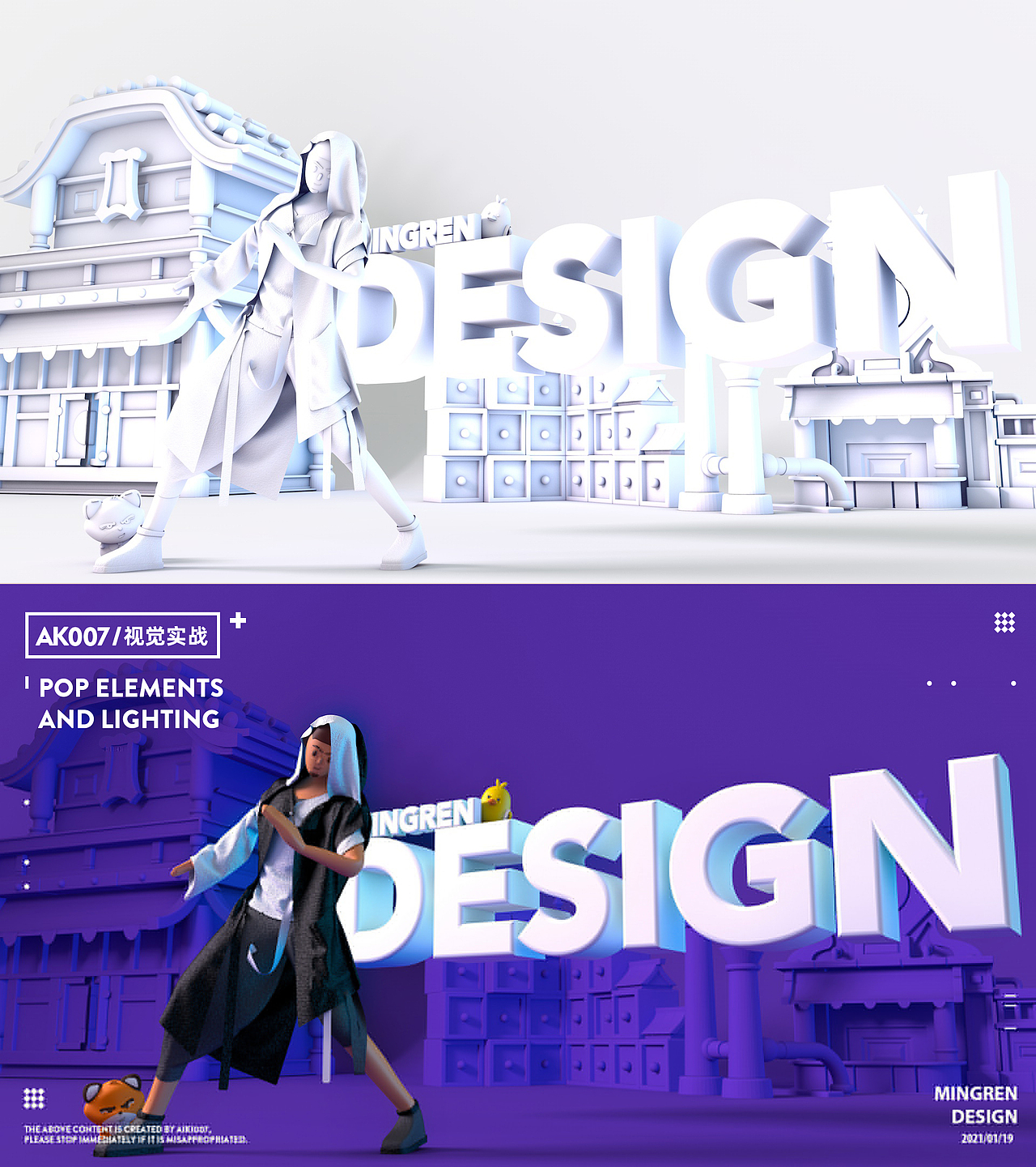 个人C4D设计练习