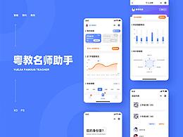 数据后台