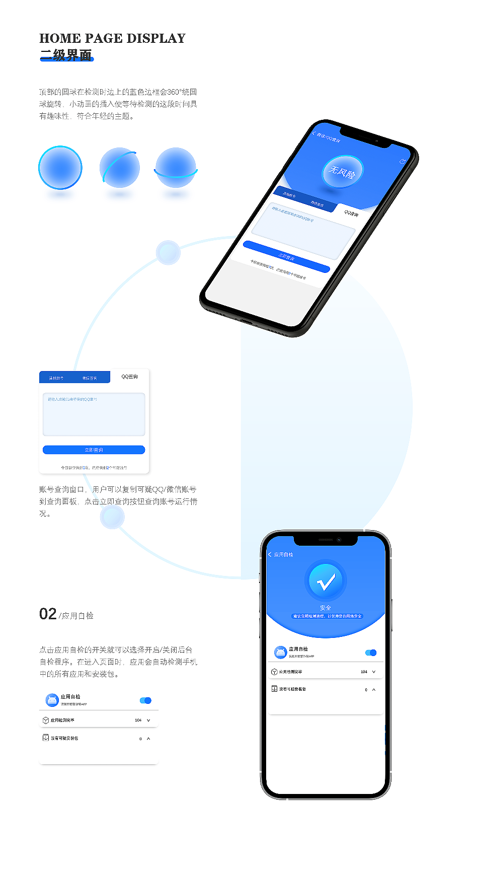 高校大学生反诈骗主题APP界面设计及应用（图ZMzI5MjMwMjU2） - 软件界面 - 站酷设计师Z252320793原创素材 - 站酷ZCOOL