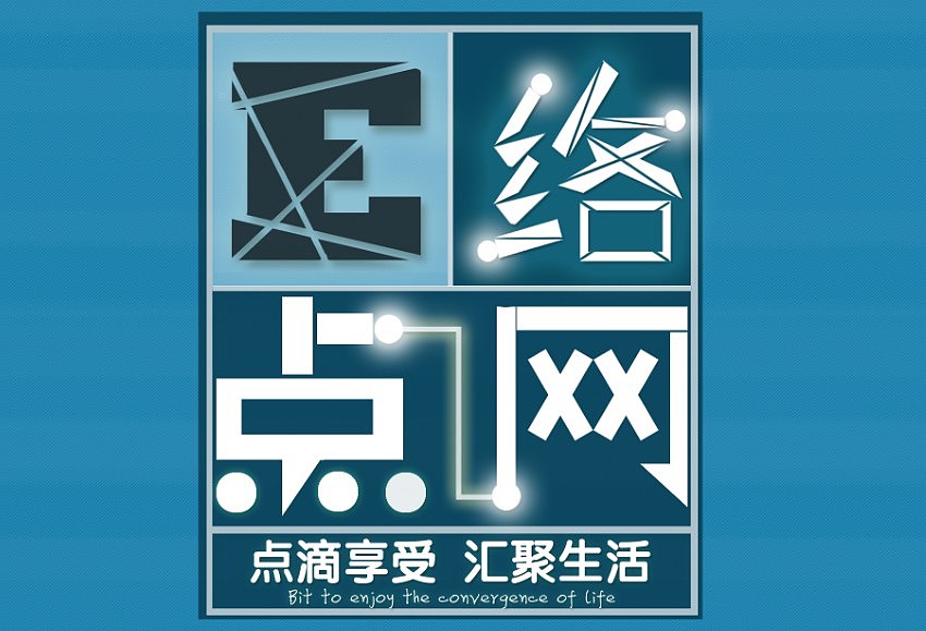 E点网络工会logo设计案-01  关键字：电流、刀痕、规矩、叛逆
