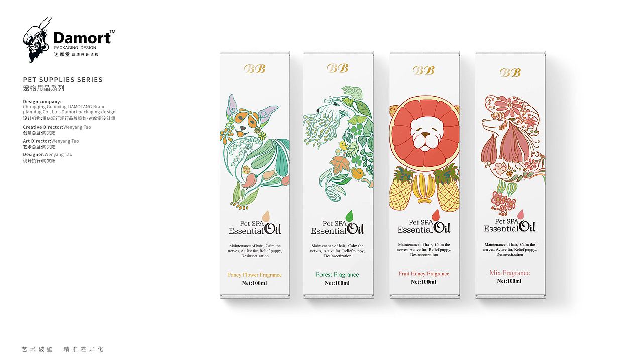 宠物用品包装设计作品合集Damortdesign（图ZMTA2MTkyNTg0） - 包装 - 站酷设计师JS黑光原创素材 - 站酷ZCOOL