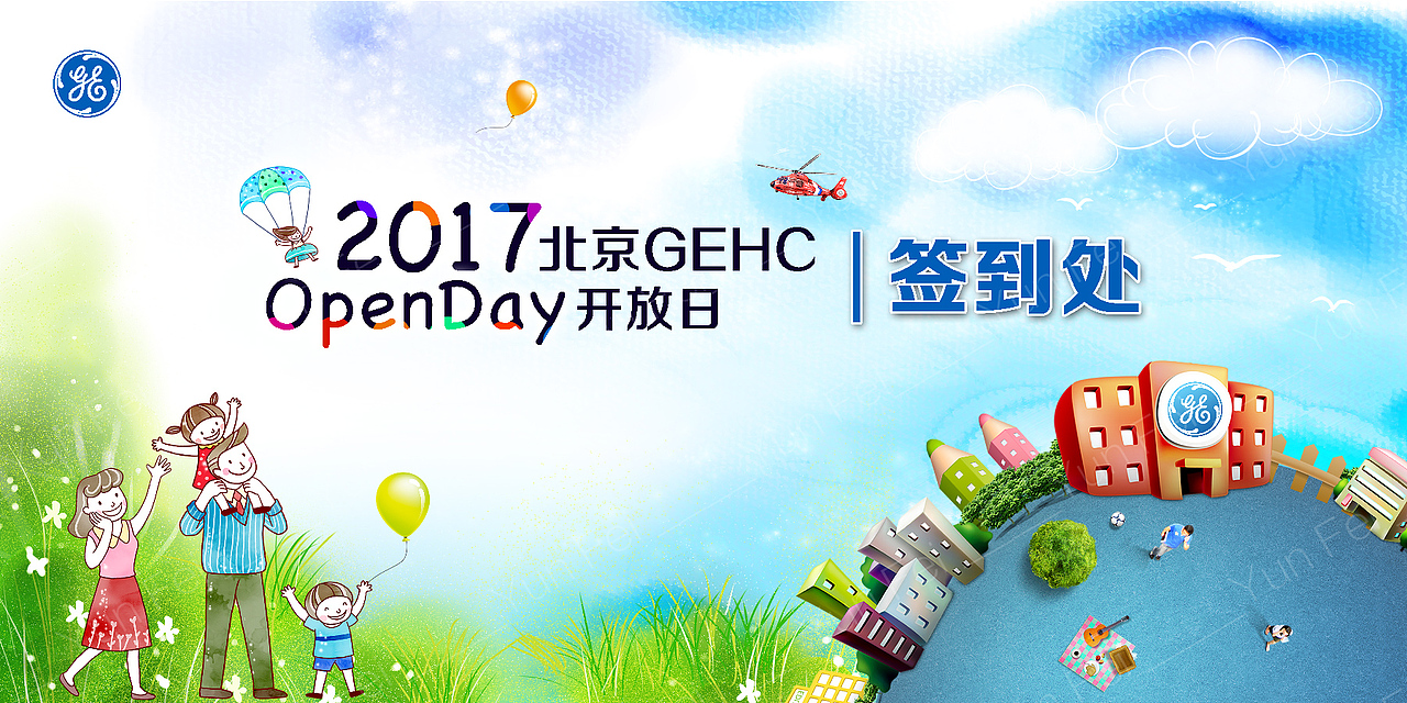 GE通用电器家庭日现场照片（图ZMTEyMTA1Mjg0） - 其他平面 - 站酷设计师Designer菲菲原创素材 - 站酷ZCOOL
