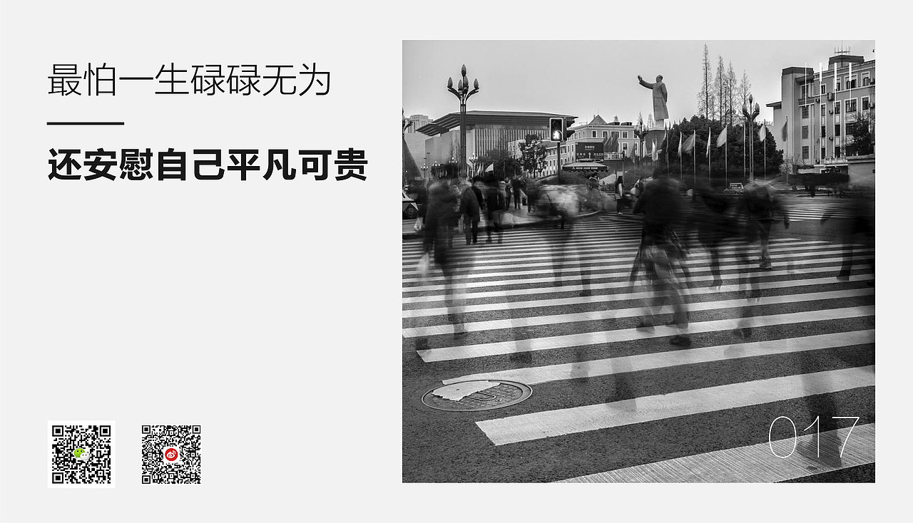 皮一下~（图ZMTI0Nzk1MTc2） - 海报 - 站酷设计师字恋狂君原创素材 - 站酷ZCOOL