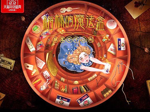 雙十二20181212（個(gè)人主頁(yè)-ZMzM3Nzk5NTI=） - 電商 - 站酷設(shè)計(jì)師九月天婷婷原創(chuàng)素材 - 站酷ZCOOL