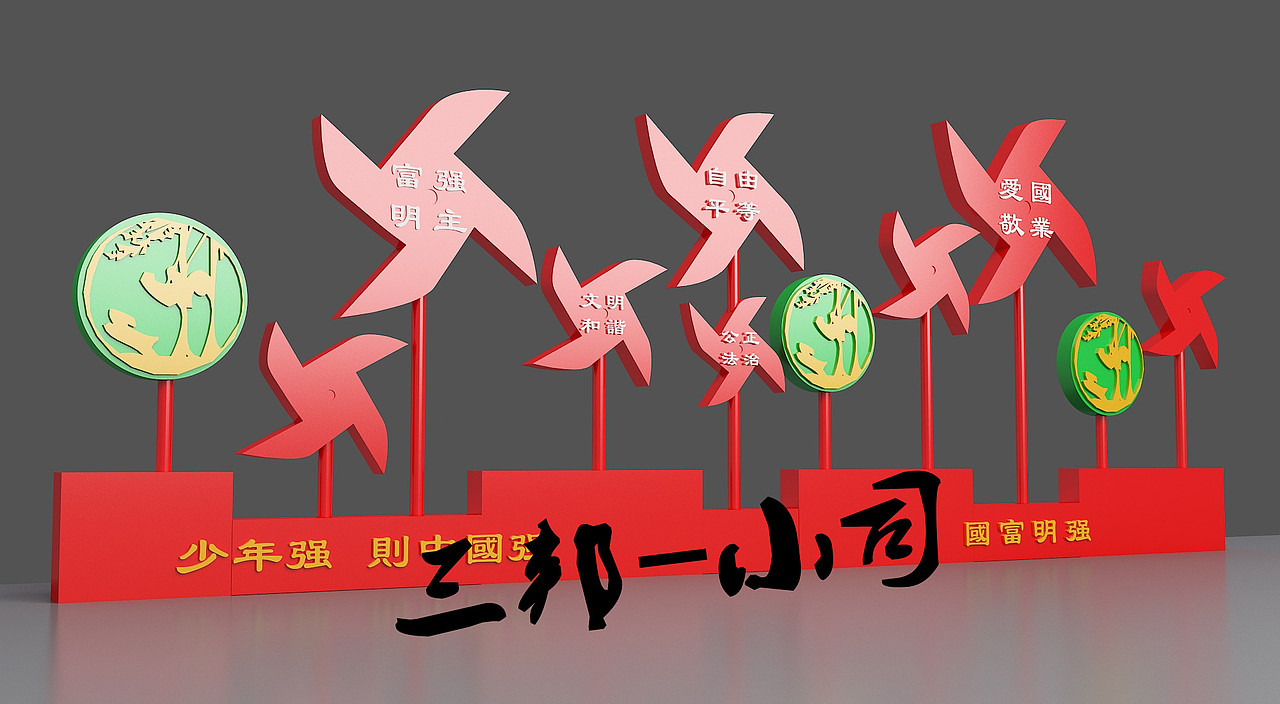 宣传栏，传递一个城市的核心价值观（图ZMTUwMDI0MTUy） - 机械/交通 - 站酷设计师小司日记原创素材 - 站酷ZCOOL