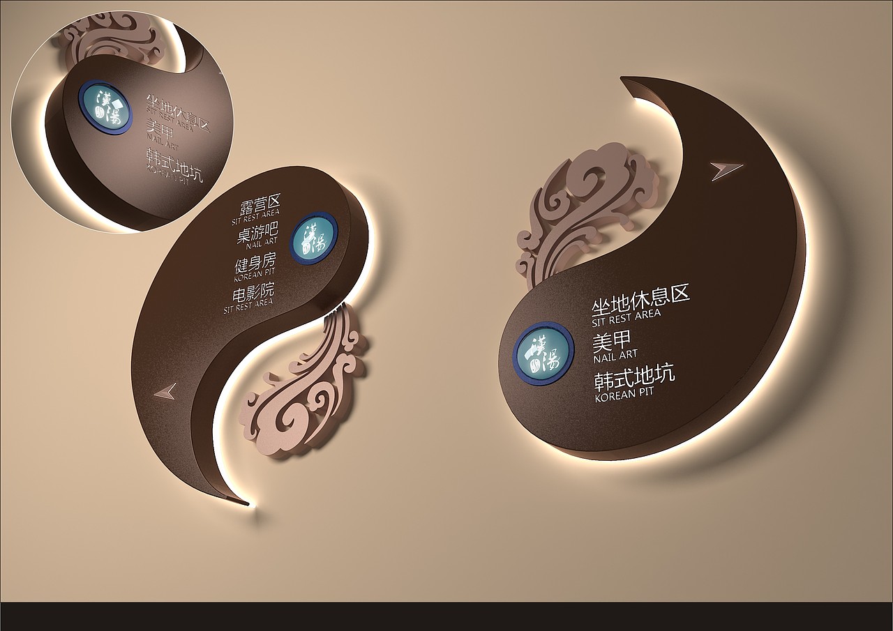 汉汤SPA导视系统设计概念方案（图ZNzgxMzQ3Njg=） - 商业空间设计 - 站酷设计师Liyingqin原创素材 - 站酷ZCOOL