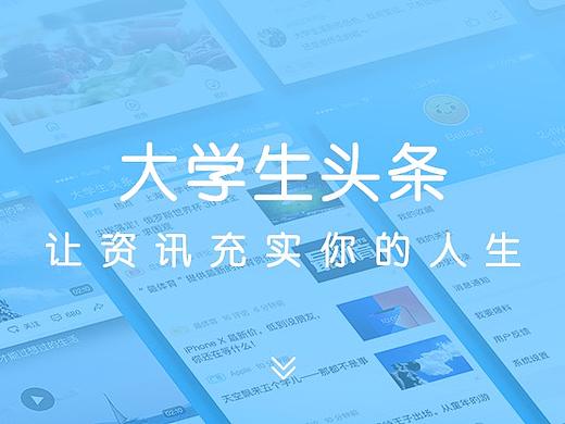 APP视觉包装1.0