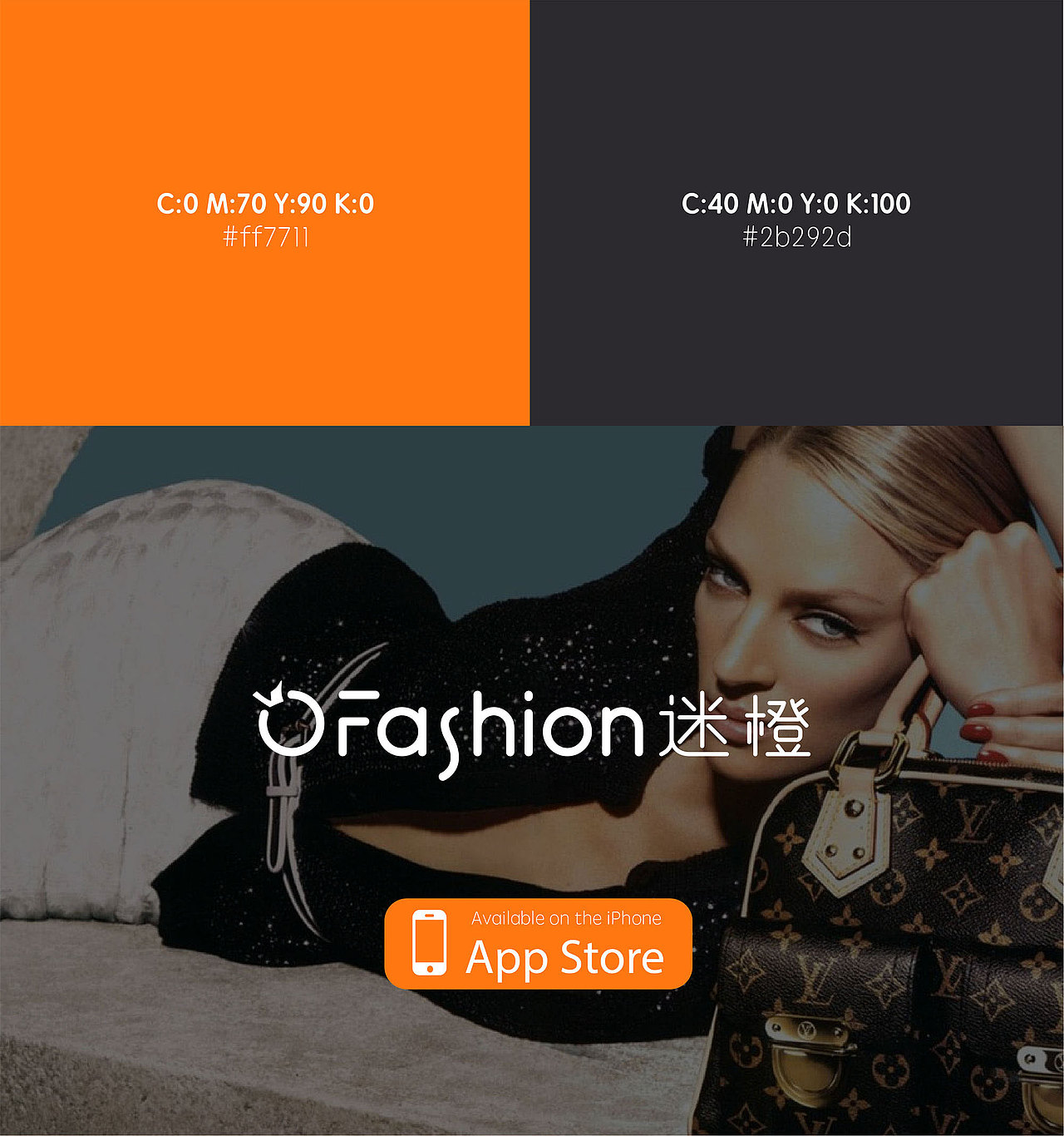 Ofashion品牌设计