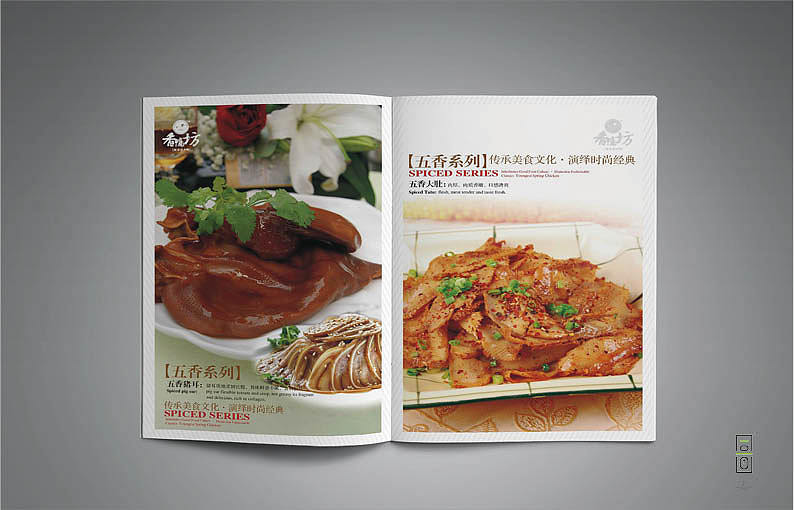 香鴨坊：：菜譜（圖ZMTQxNTU5NjI0） - 書籍/畫冊 - 站酷設(shè)計(jì)師同畫協(xié)同設(shè)計(jì)管理原創(chuàng)素材 - 站酷ZCOOL