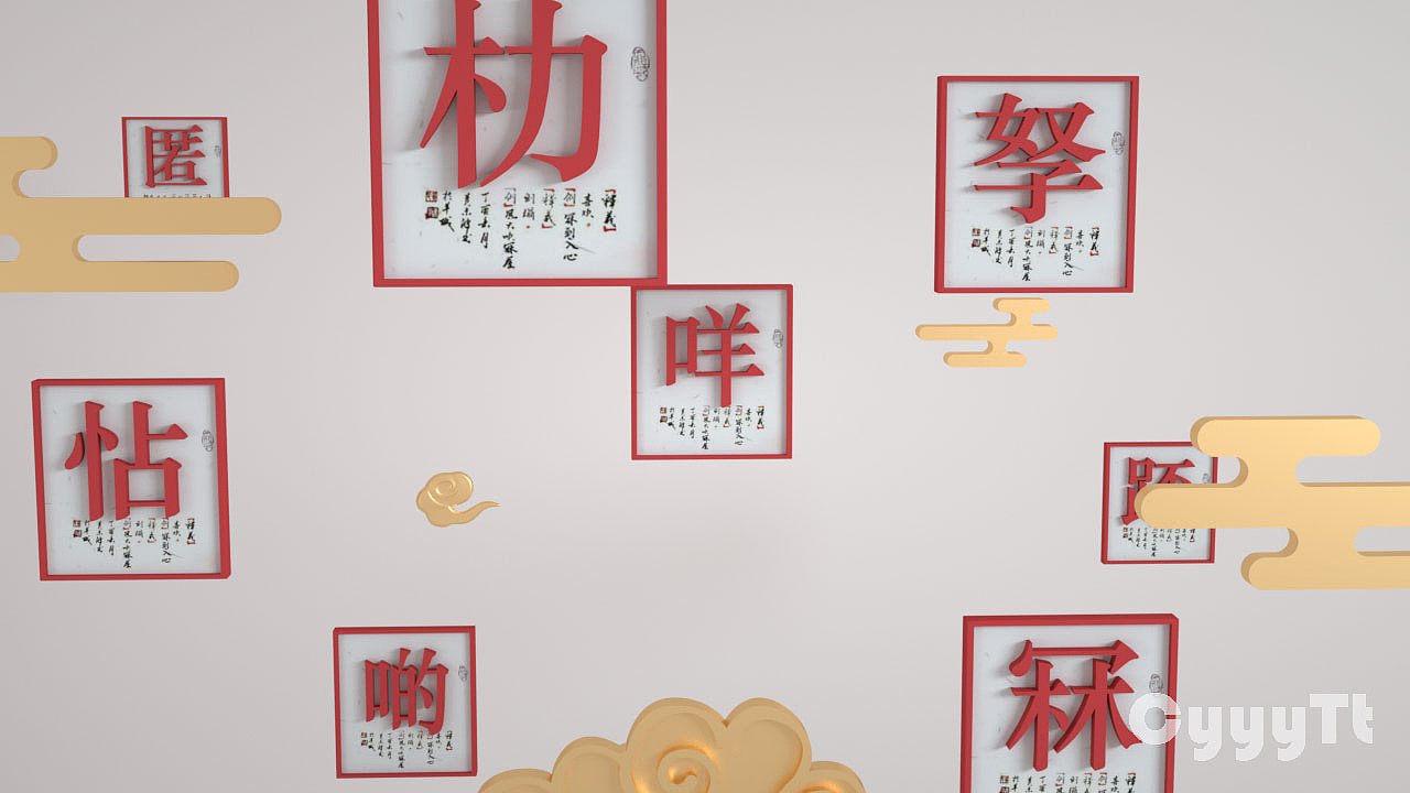 广韵刘声片头（模仿）（图ZMTQyODA0NzEy） - 动画/影视 - 站酷设计师CyyyTt原创素材 - 站酷ZCOOL