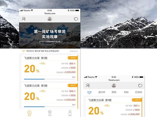 TBOSHU APP（个人主页-ZMzY2NjAyNDg=） - APP界面 - 站酷设计师蟹x黄x堡原创素材 - 站酷ZCOOL