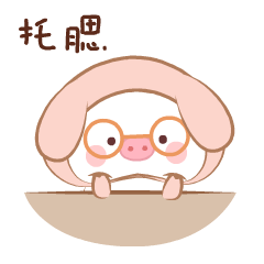 蘑菇猪（图ZMTcyNjYwOTE2） - 网络表情 - 站酷设计师蘑菇家族和了了原创素材 - 站酷ZCOOL