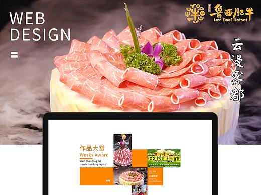 美食官网