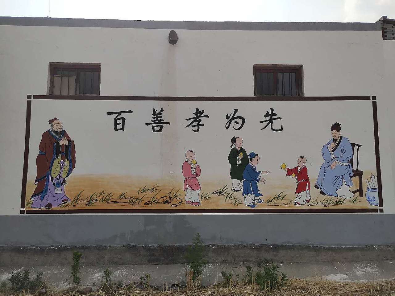 国画小品国画山水孝道文化乡风文明_青竹墙绘-站酷zcool