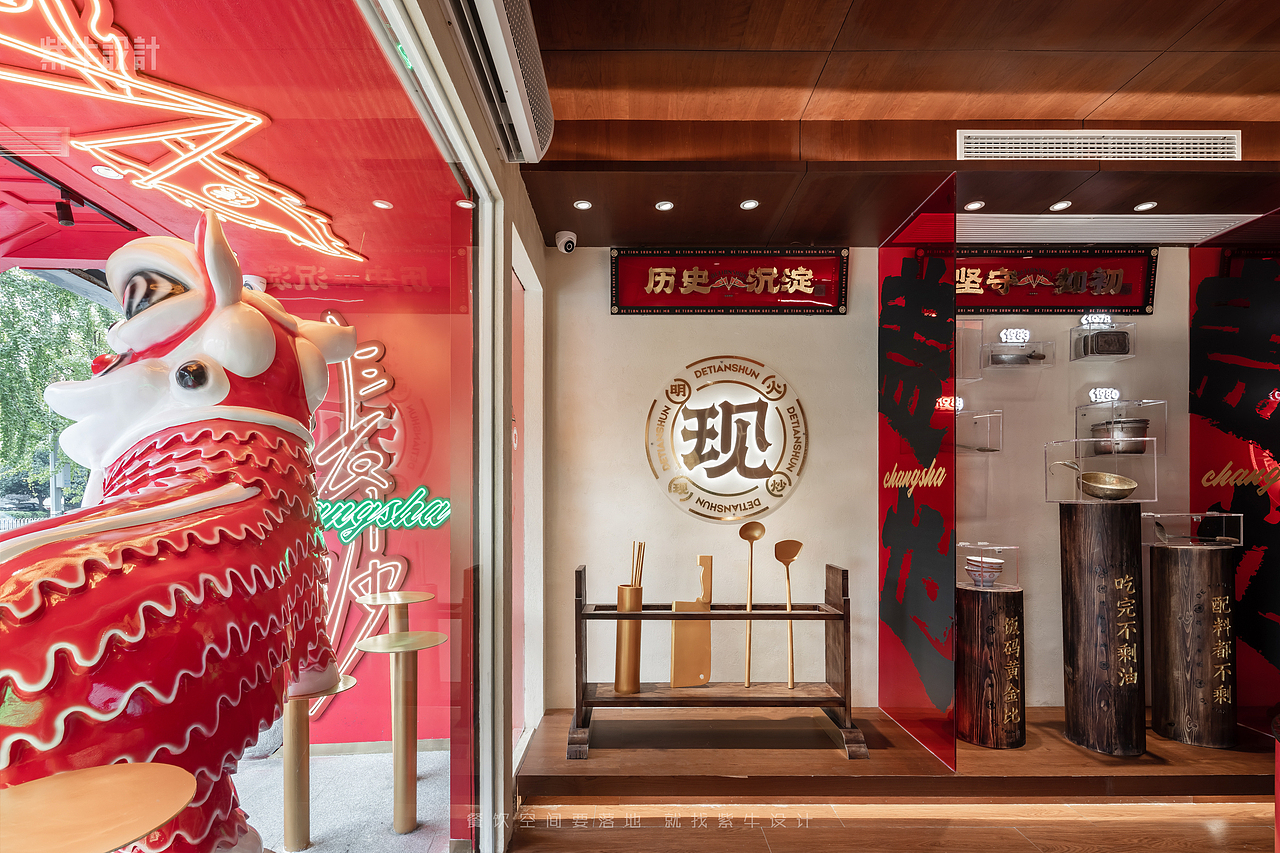 紫牛设计│德天顺(人民路店)