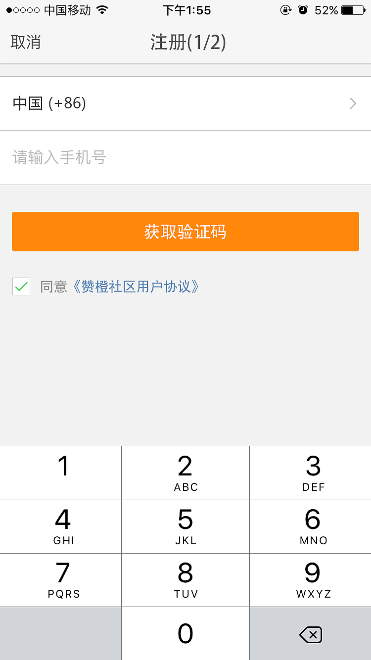 赞橙APP（图ZNTUzODc2MDQ=） - APP界面 - 站酷设计师沙娜原创素材 - 站酷ZCOOL