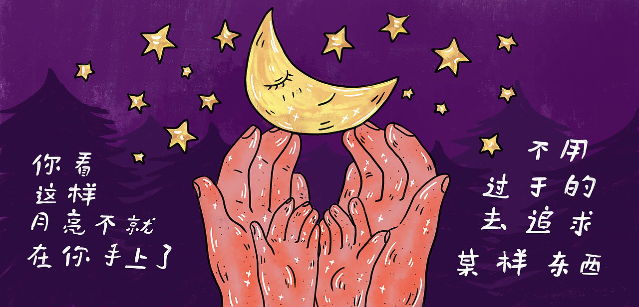 纱纱的故事之月亮月亮