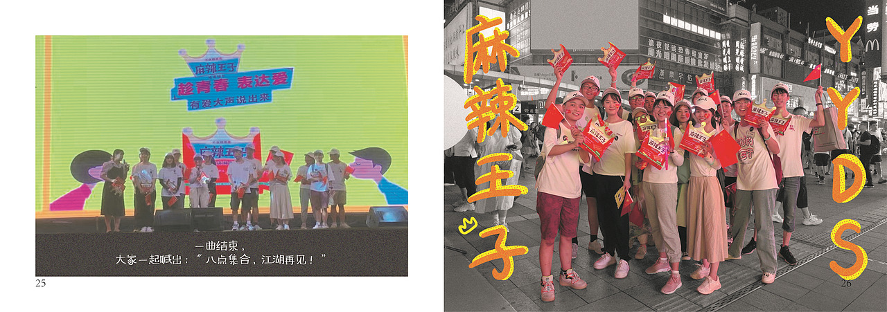 书籍设计【湘见如故】（图ZMjg3MjM0MDUy） - 书籍/画册 - 站酷设计师bubblegun原创素材 - 站酷ZCOOL