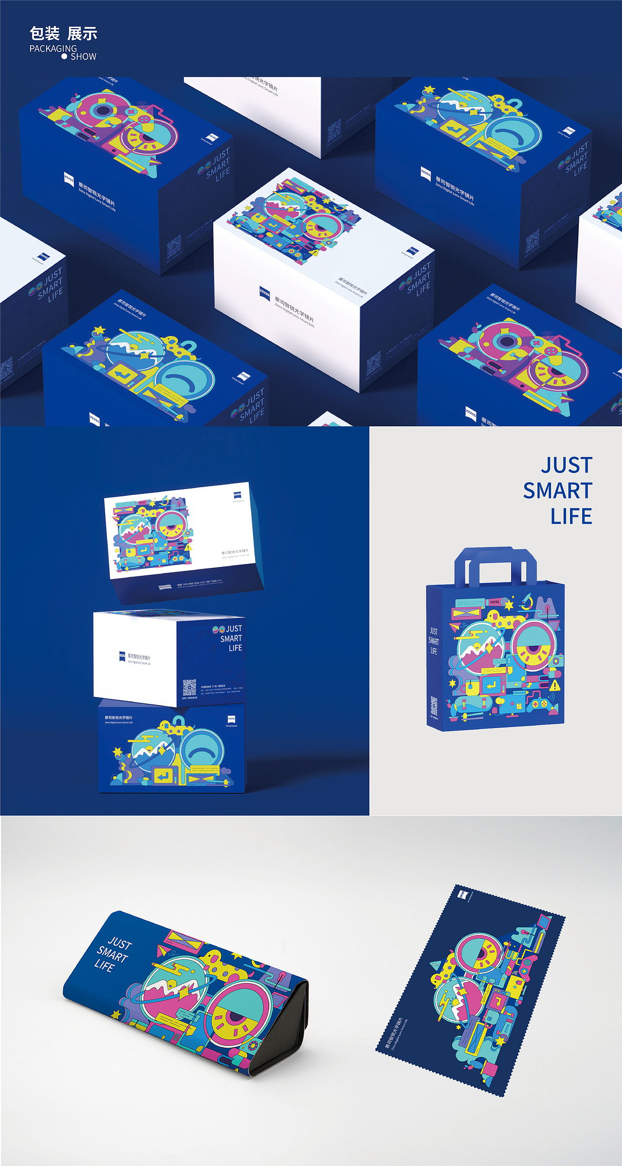 【视觉设计】2023作品集,求职中~