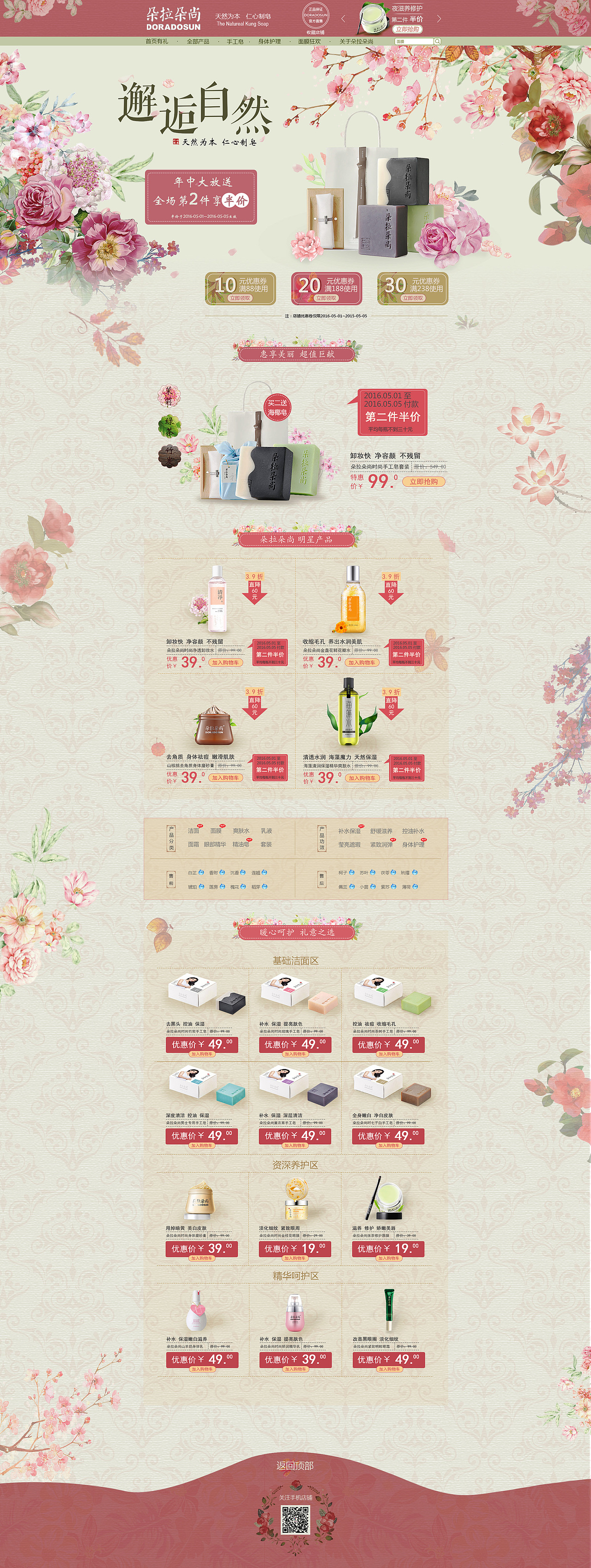 网站练习一则（图ZNzg0Nzk1MjQ=） - 品牌 - 站酷设计师liangguiping原创素材 - 站酷ZCOOL