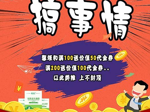 搞事請（個人主頁-ZMjQ1OTg3MDQ=） - 海報 - 站酷設(shè)計師zl技多不壓身原創(chuàng)素材 - 站酷ZCOOL