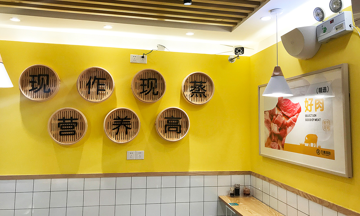 “好”是“现做现蒸营养高”的结果导向。
多次出现不断重复,加强消费者对品牌的记忆。<br><br>叁、持续性售后服务,保证执行效果<br><br>我们始终相信再好的创意,没有执行都是零。坚持三现两原原则,巡店检查每一块宣传版设计与展示效果,根据实际情况做出实时调整,确保信息稳准狠的传递,直通消费者,让每一块广告都发挥其最大的价值。