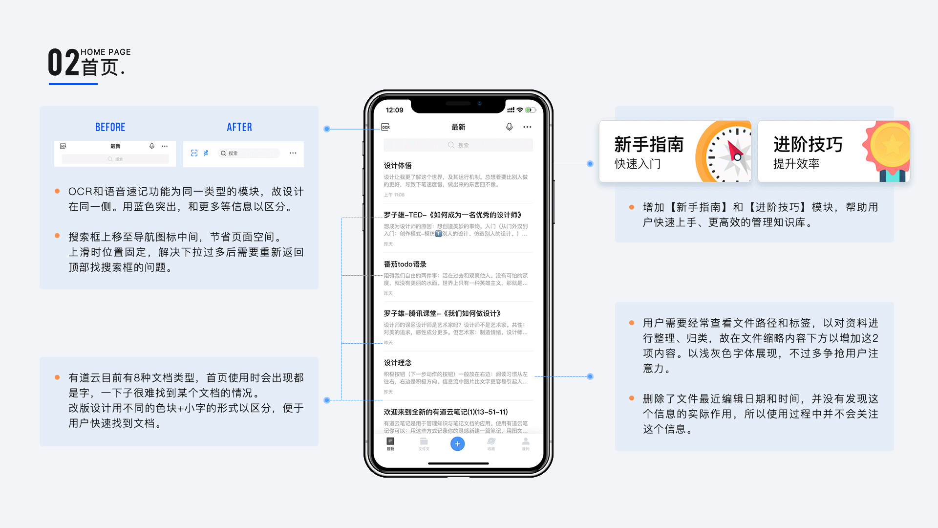 有道云APP视觉重设计(图ZMTY5NzYzODA4) - APP界面 - 站酷设计师好学小姐原创素材 - 站酷ZCOOL