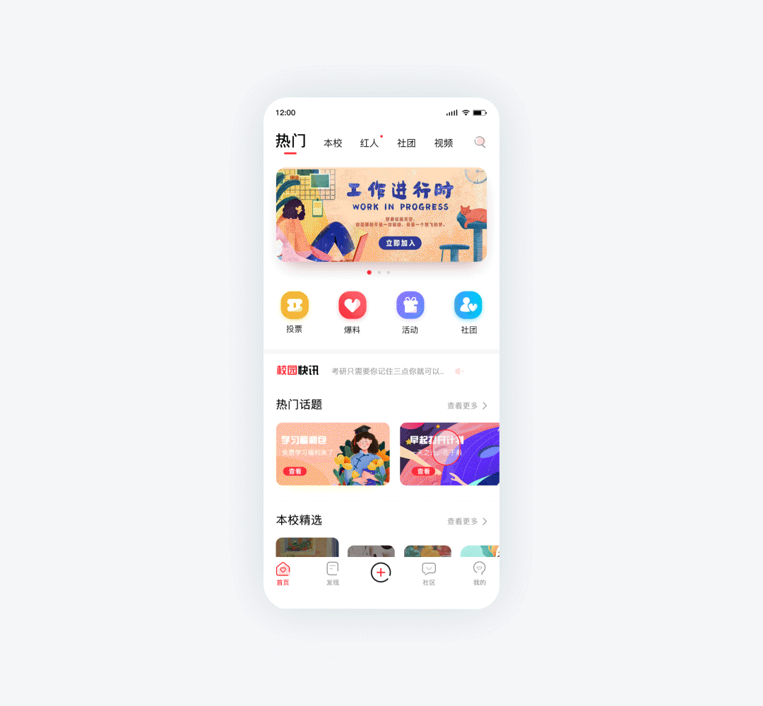 校园司令重设界面v2.0（图ZMTcyNjkxNDM2） - APP界面 - 站酷设计师随心瑟计原创素材 - 站酷ZCOOL