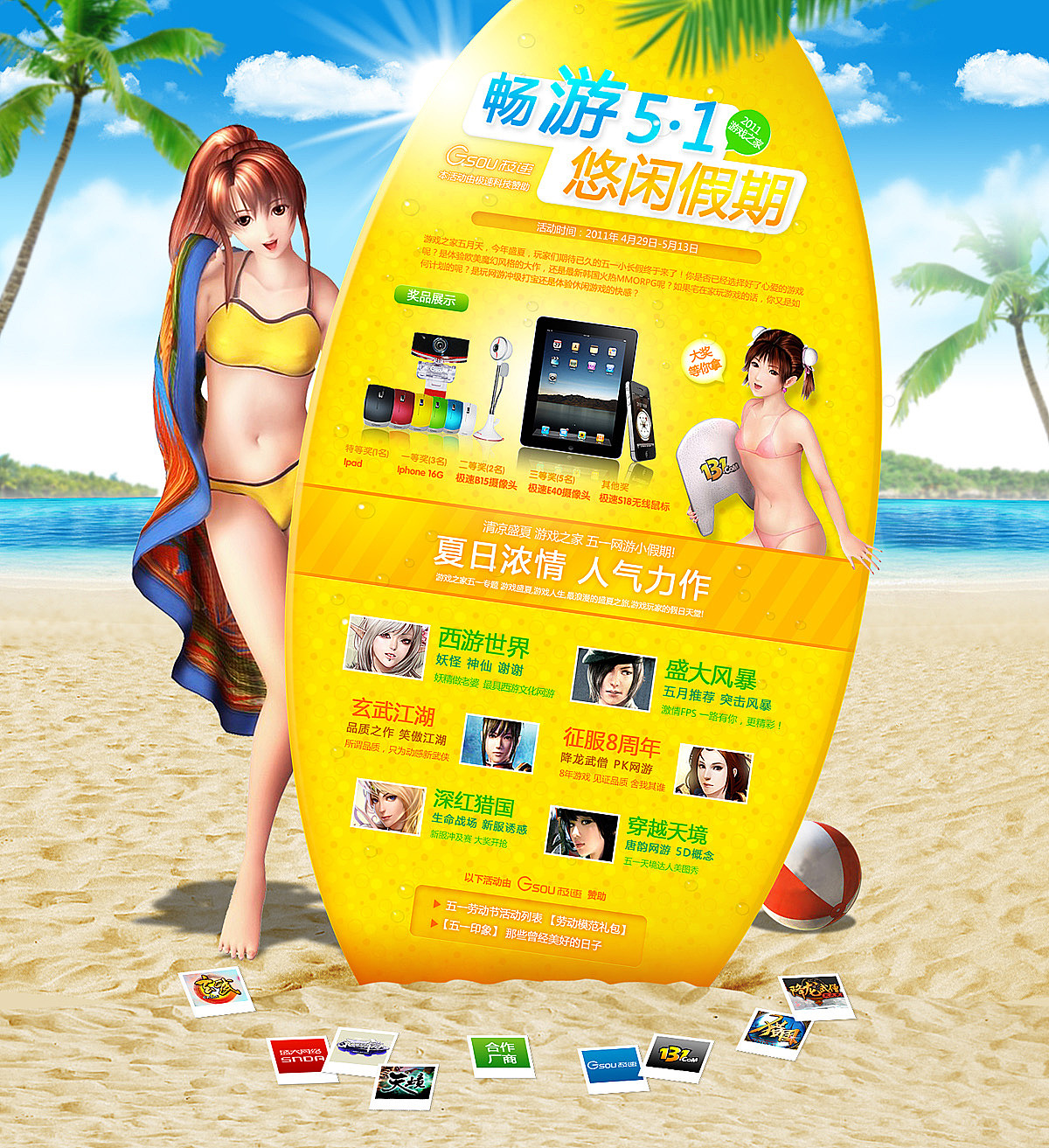 2011小作合集（图ZMjkxNjUwOA==） - 游戏/娱乐 - 站酷设计师Doublezhong原创素材 - 站酷ZCOOL