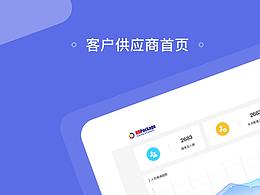 后台界面