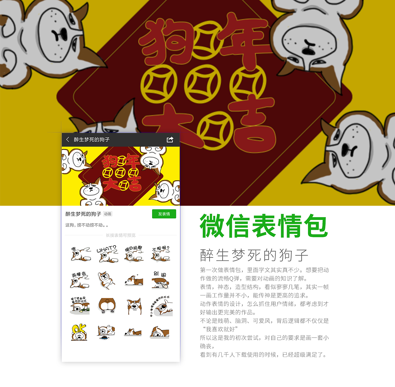 微信表情包——醉生梦死的狗子（图ZMTI0MTg5NDY0） - 网络表情 - 站酷设计师Colourful_原创素材 - 站酷ZCOOL