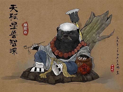 萌兽水浒一百零八将 平头哥-鲁智深 