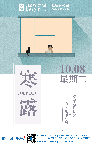 2019年24节气类设计（图ZMTg5MDkxODE2） - 品牌 - 站酷设计师Olliekkk原创素材 - 站酷ZCOOL