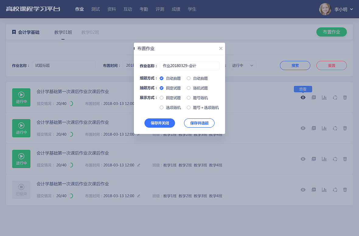 高校学习平台（图ZMjA3OTIwOTY0） - 其他网页 - 站酷设计师冰蝶lilili原创素材 - 站酷ZCOOL