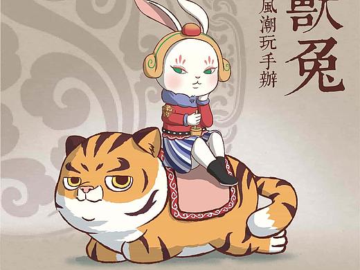 国风潮玩手办伏兽兔创作过程