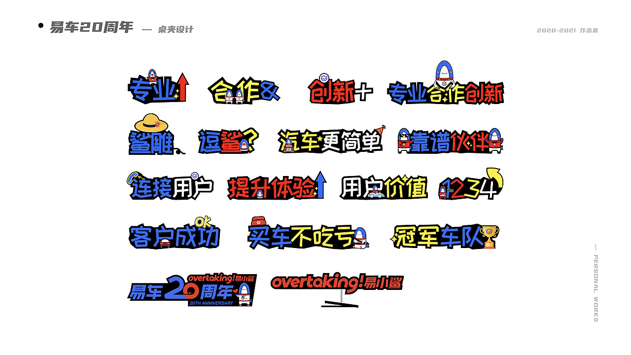 作品集（图ZMjQ2MDM4NjUy） - 海报 - 站酷设计师凌淩夌原创素材 - 站酷ZCOOL